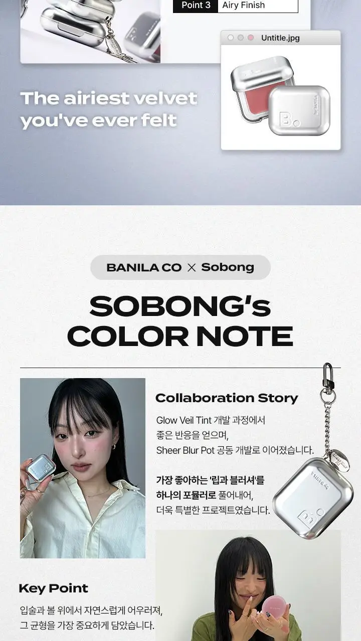 [NEW/소봉 공동개발] 바닐라코 쉬어 블러 팟 2.5g 7종 상세페이지 3